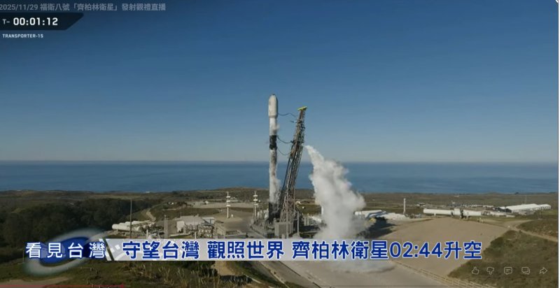 齊柏林衛星打頭陣 福八首顆衛星升空 總統：盼臺灣邁向太空新時代