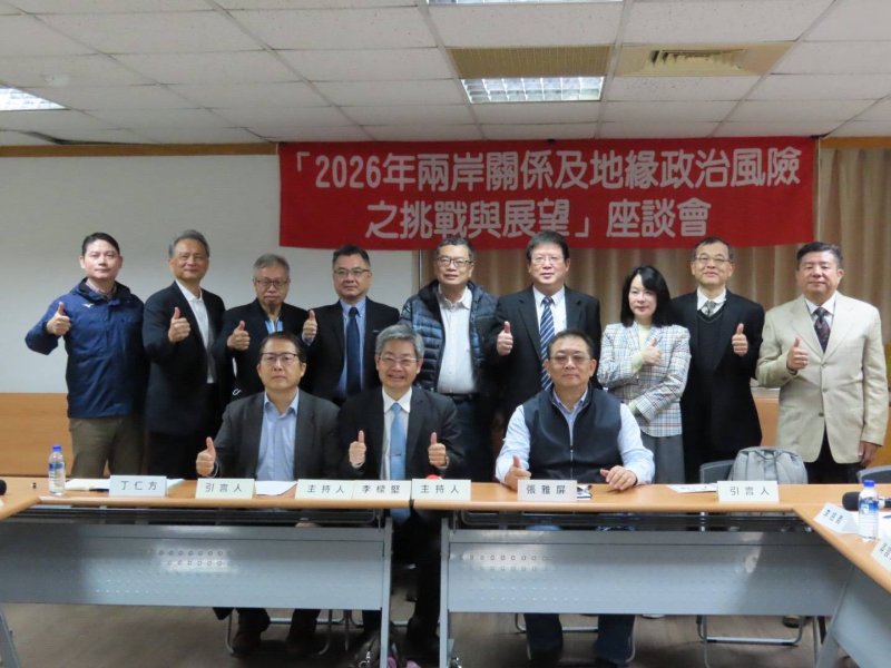 冷和平成新常態 南臺灣學者高雄座談剖析2026兩岸風險