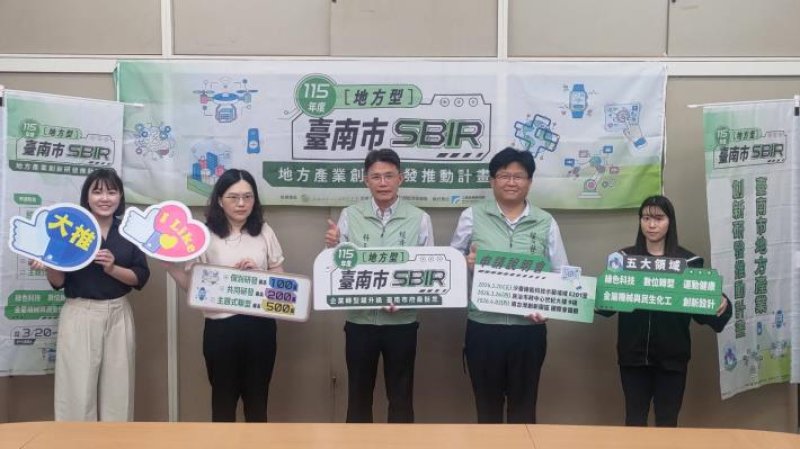南市提供創新研發補助最高500萬元推動企業創新升級  