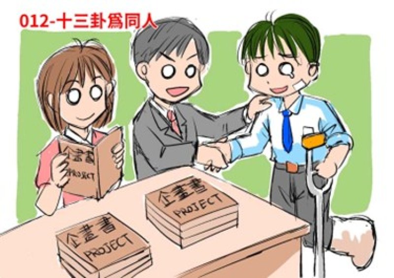 【薄教授命理週記】九星測職業