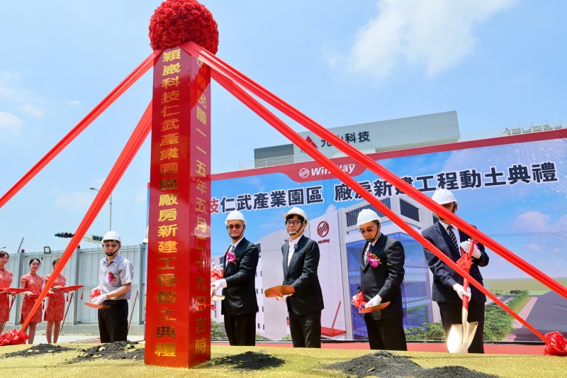 股市高端穎崴35億元投資仁武 高雄AI明星隊再添生力軍