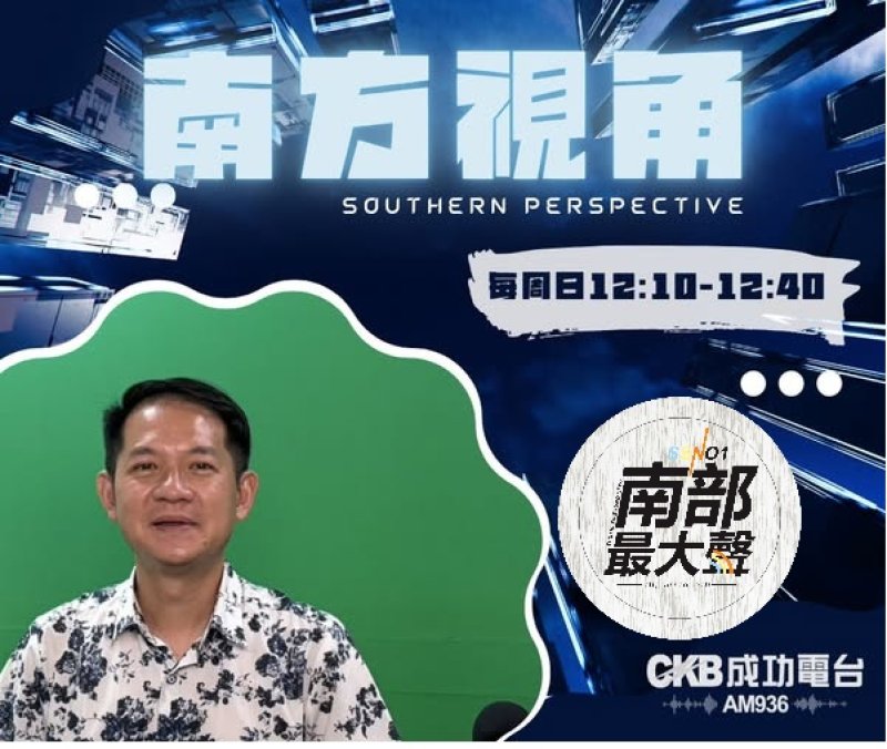 【南方視角】專訪林于凱　從高雄警界風暴談司法改革：零容忍不能只是口號
