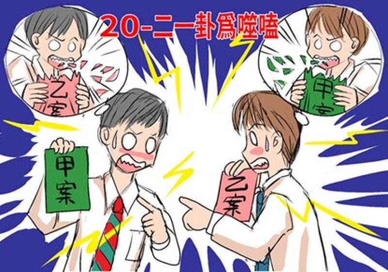 【薄教授命理週記】為什麼壞人常常看起來會贏？