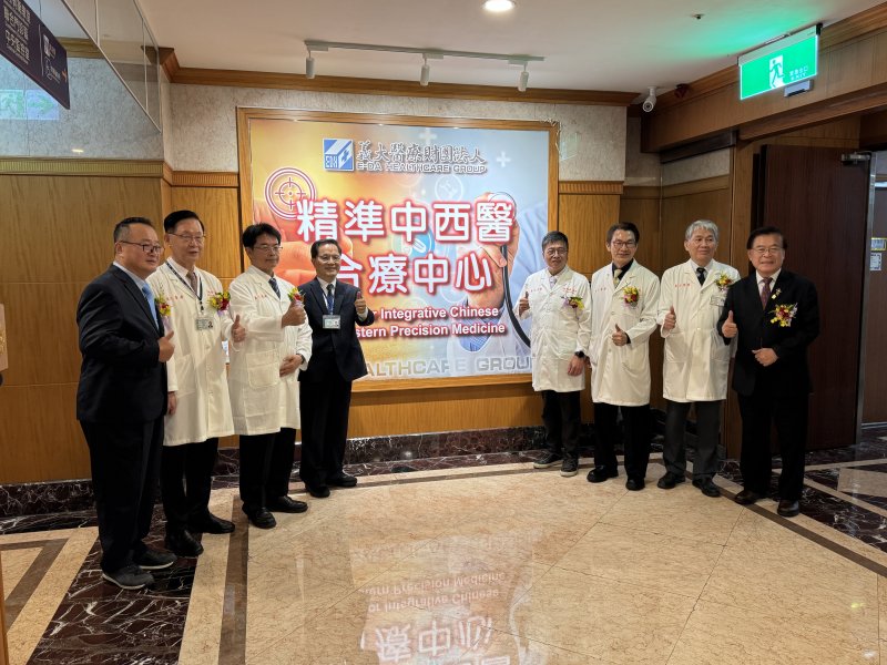 義大癌治療醫院精準中西醫合療中心正式成立　  攜手打造全人整合醫療新典範