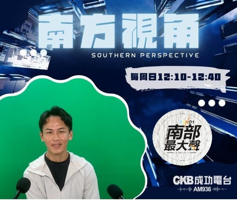 《南方視角》產業博士張騏晟無黨挑戰藍綠　盼把大岡山打造成高雄均衡發展示範區