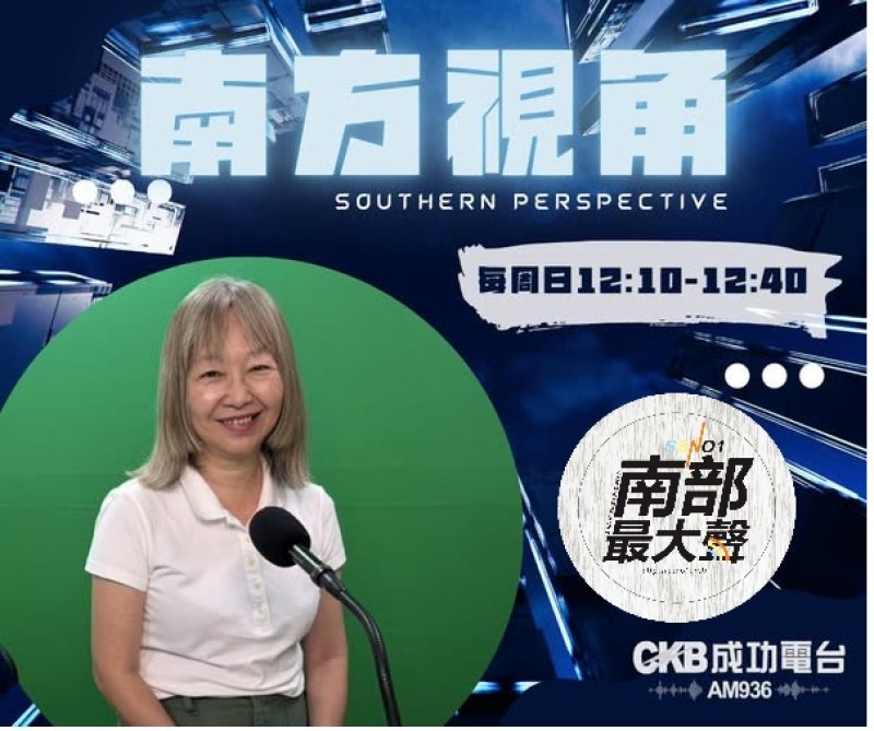 【南方視角】 劉雅玲：高慈總從食物銀行到青年自力嘉年華　讓公益不只是給予