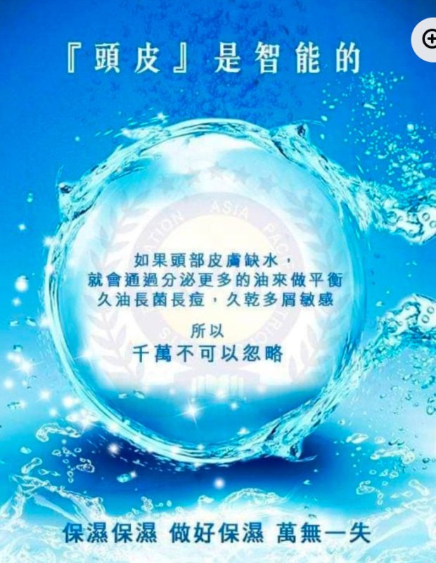 【亞太頭皮顧問專欄】夏天到了，你的頭皮正在「鬧脾氣」嗎？