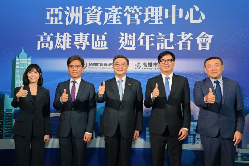 亞洲資產管理中心高雄專區成立週年 卓揆：研議設立資產管理專法