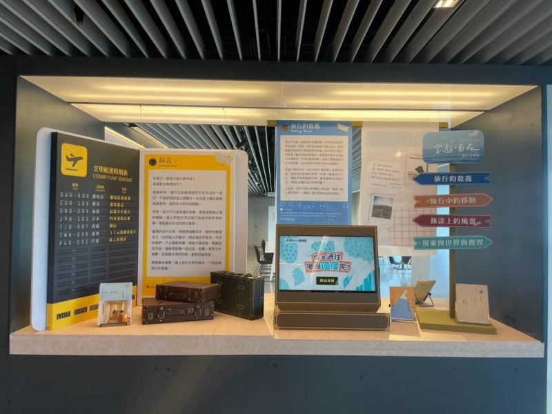 跟著文字去旅行 《字遊，自在》屏東文學館展開文學旅程