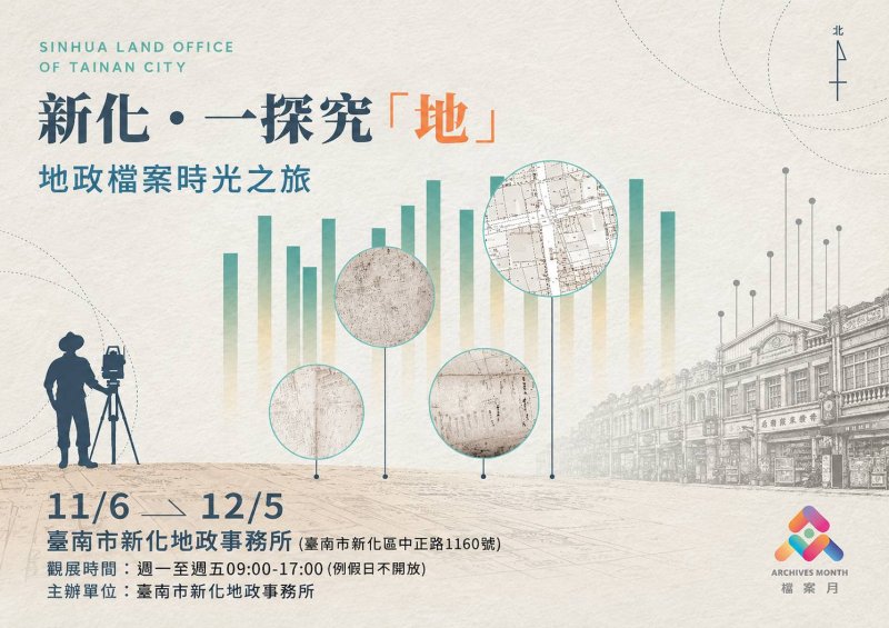 新化地政深入新市農會　推廣國土計畫及檔案應用　串聯土地政策與地方記憶