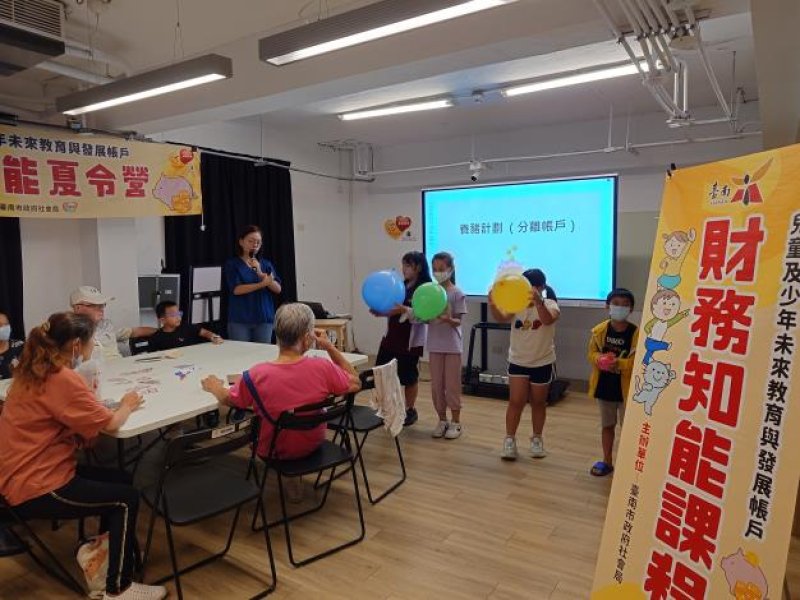 透過氣球將抽象財務觀念實體化 透過氣球將抽象財務觀念實體化