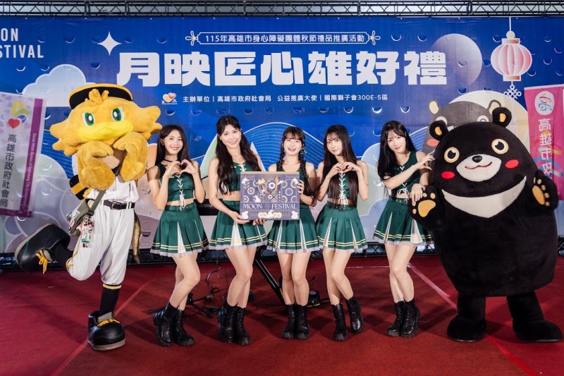 Wing Stars與高雄熊帶來活力四射的應援演出，為秋節綜合禮品推廣活動炒熱現場氣氛。
