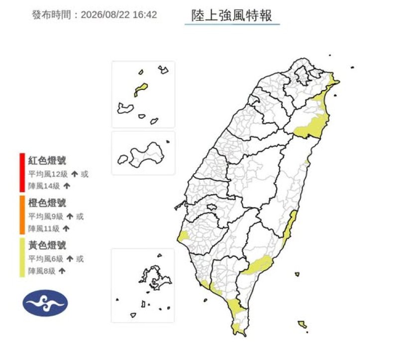 圖 / 中央氣象署提供