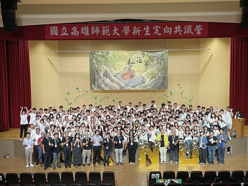 119級新生定向共識營結業式,師長與學生團隊合影。(高師大提供) 119級新生定向共識營結業式,師長與學生團隊合影。(高師大提供)