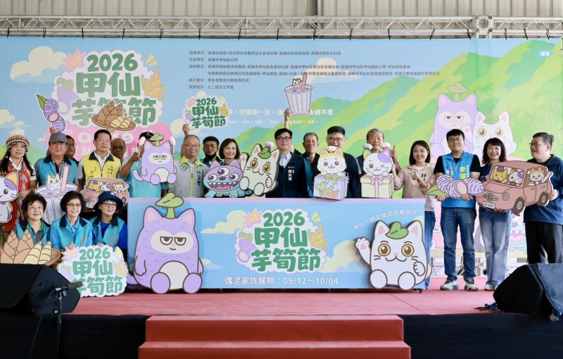 2026高雄甲仙芋筍節今（19）日盛大登場