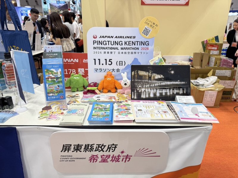 屏東縣政府參加東京旅展,設置特色觀光展區 屏東縣政府參加東京旅展,設置特色觀光展區