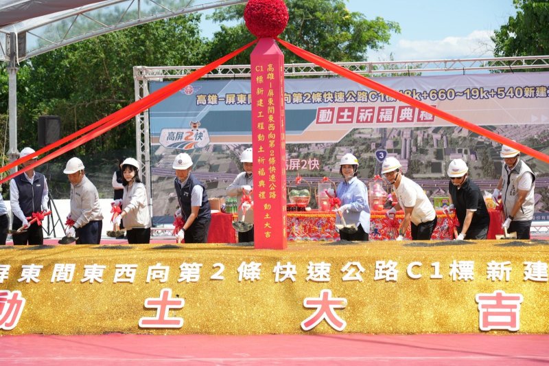 「高雄-屏東間東西向第2條快整公路C1標」舉行動士典禮 「高雄-屏東間東西向第2條快整公路C1標」舉行動士典禮