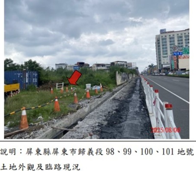 拍賣標的屏東市區土地 拍賣標的屏東市區土地