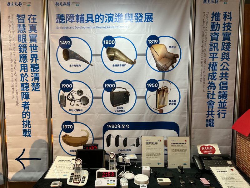 聽障展展示 聽障展展示