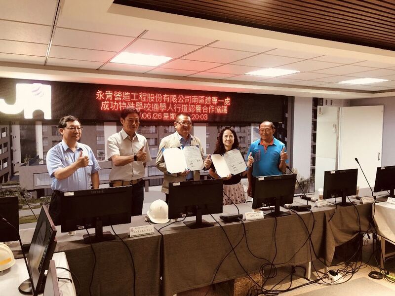 高雄亞灣公宅工程團隊認養成功特殊教育學校通學道   善盡社會責任