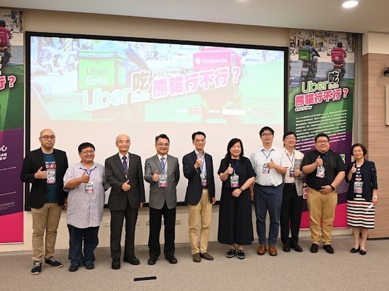 專家學者齊聚法律論壇 表達對Uber Eats併購foodpanda的深切疑慮