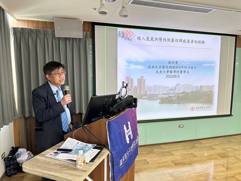 台灣氫分子醫療協會與彰化縣醫師公會成功舉辦第16屆學術研討會，聚焦氫氣臨床新進展