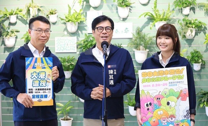 2024高雄海洋派對 大港造筏壓軸登場 　陳其邁號召民眾觀賽體驗 消暑一夏