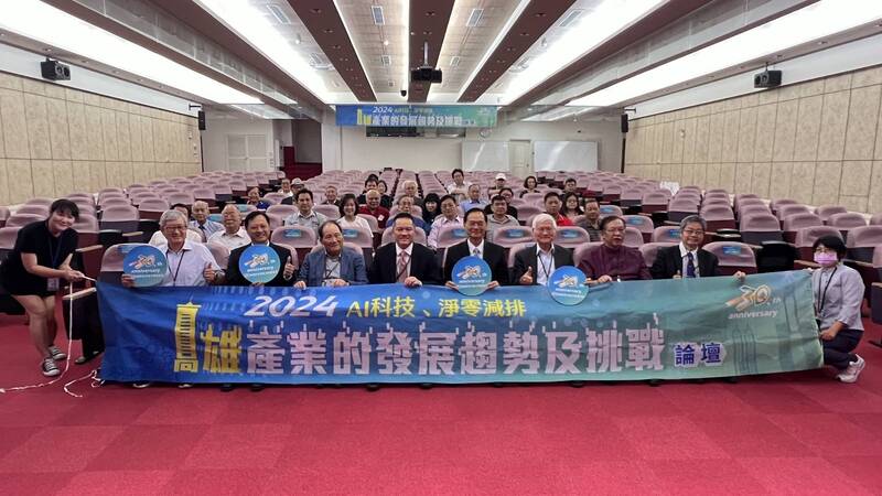 高雄都會發展文教基金會今年成立三十週年 茶會並舉辦論壇
