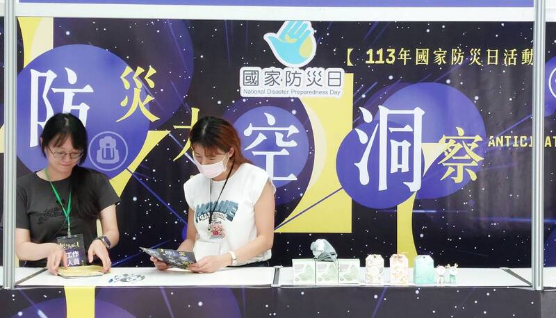 113年國家防災日 9月20-22日科工館推出防災闖關活動