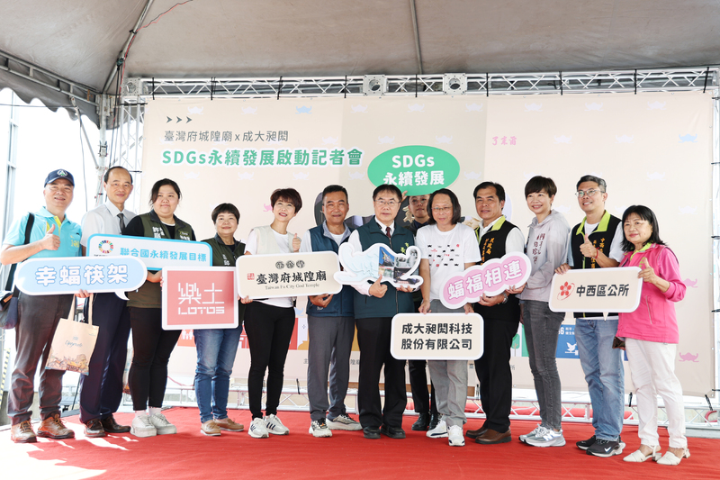 府城隍廟跨界合作 推動台南宗教優質化與SDGs永續發展