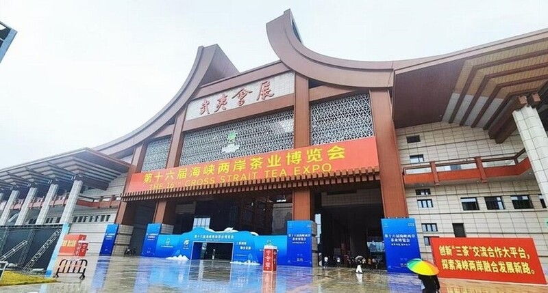 台灣茶農亮相武夷山 茶博會成兩岸交流新橋樑
