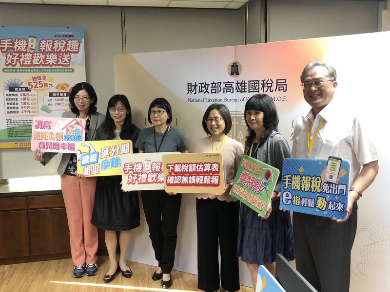 高雄國稅局鼓勵民眾用手機報稅 有機會抽中頭獎5萬元等多項好禮