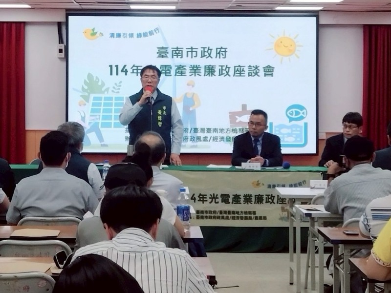 【光電變「弊」電？】綠能發展亂象叢生　台南市府聯手地檢署力拚廉政轉型