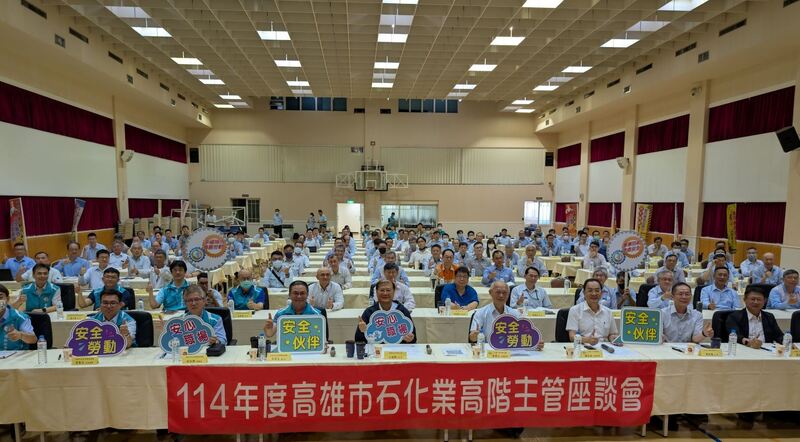 高市勞工局舉辦高階主管座談會 推廣智慧科技把關石化業安全